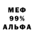 МЕФ мука The iOS