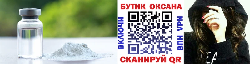 Купить закладки  Новая Ляля  БУТИРАТ BDO 