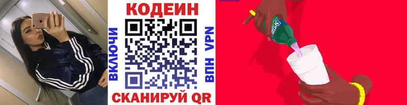 Кодеиновый сироп Lean Purple Drank  Купить закладки  Новая Ляля 